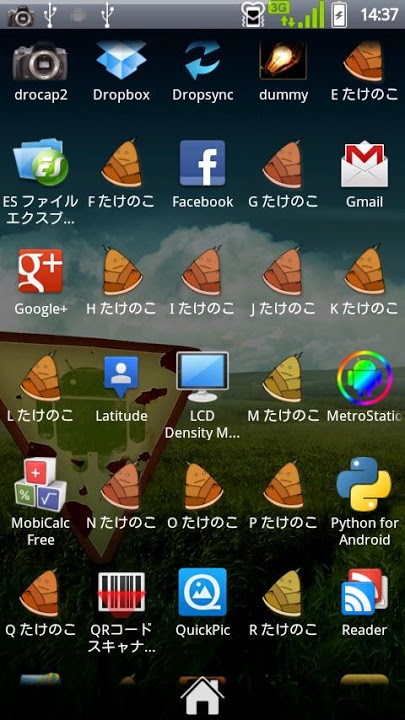 たけのこたちがあらわれた！のスクリーンショット_1