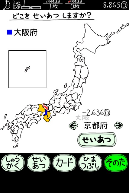 おおさかのやぼうのスクリーンショット_2