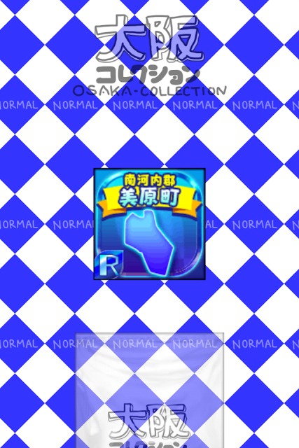 おおさかのやぼうのスクリーンショット_3