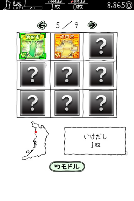 おおさかのやぼうのスクリーンショット_4