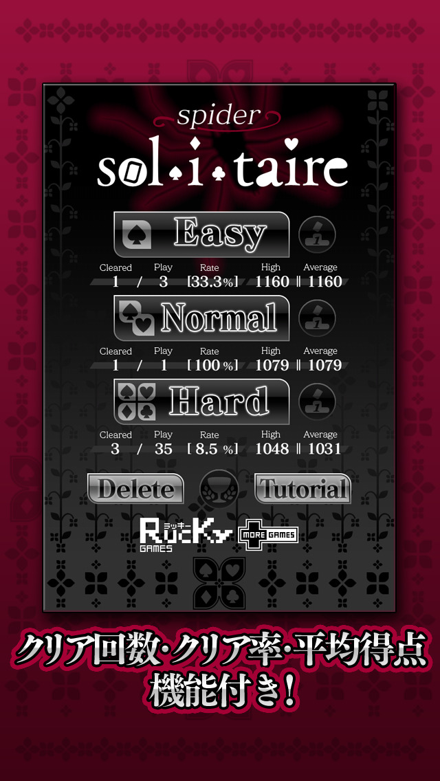 スパイダーソリティア (トランプ)のスクリーンショット_4