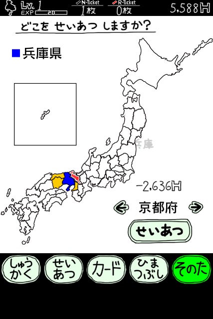 ひょうごのやぼうのスクリーンショット_2