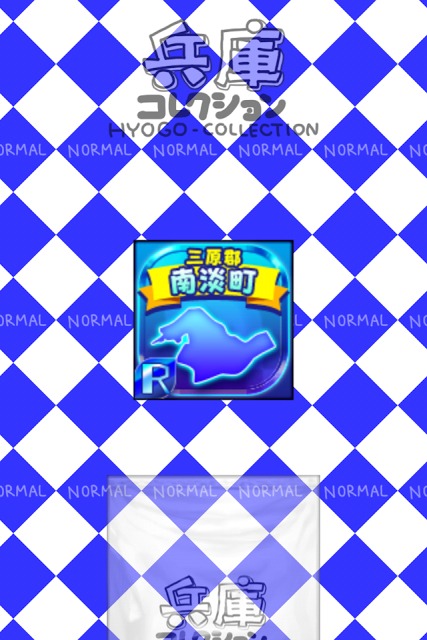 ひょうごのやぼうのスクリーンショット_3