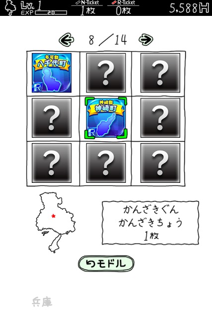 ひょうごのやぼうのスクリーンショット_4