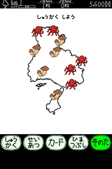 ひょうごのやぼうのスクリーンショット_5