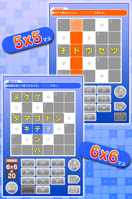 超定番 クロスワードBlueのスクリーンショット_2