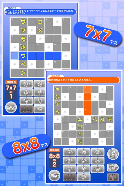 超定番 クロスワードBlueのスクリーンショット_3