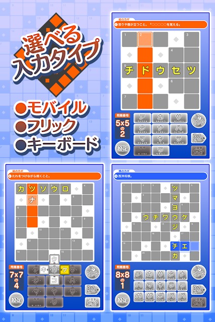 超定番 クロスワードBlueのスクリーンショット_4