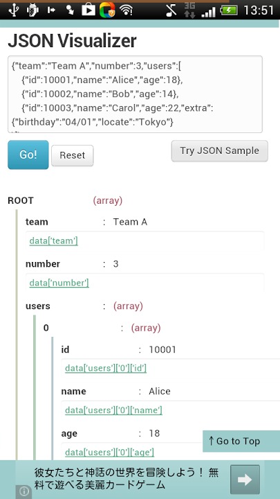 最速のJSONビジュアライザー for Androidのスクリーンショット_2