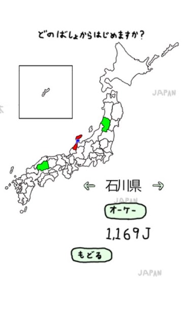 にほんのあらそいのスクリーンショット_1