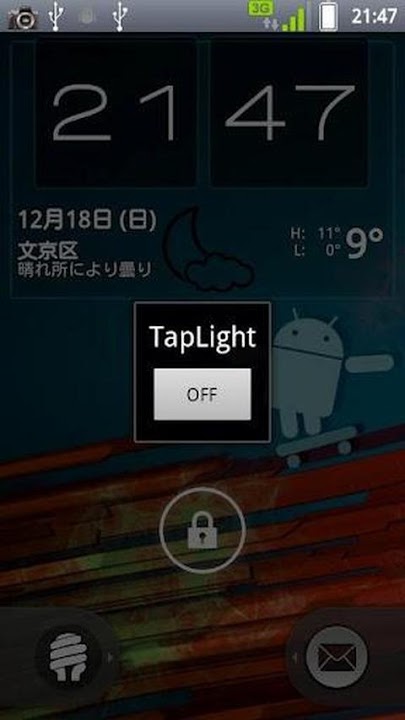 【寄付版】タップライト　Taplightのスクリーンショット_1
