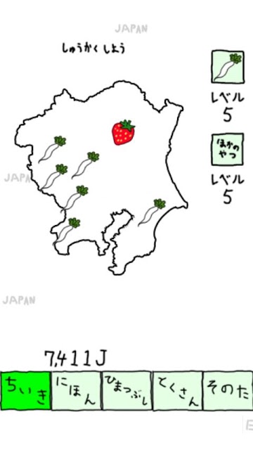 にほんのあらそいのスクリーンショット_2