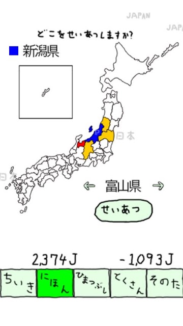 にほんのあらそいのスクリーンショット_3