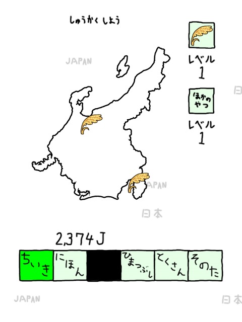 にほんのあらそいのスクリーンショット_4