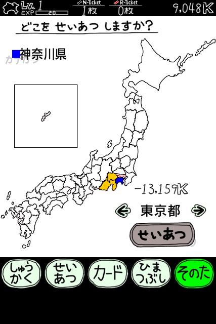 かながわのやぼうのスクリーンショット_2