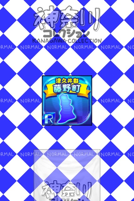 かながわのやぼうのスクリーンショット_3