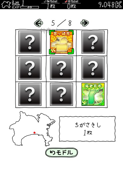 かながわのやぼうのスクリーンショット_4