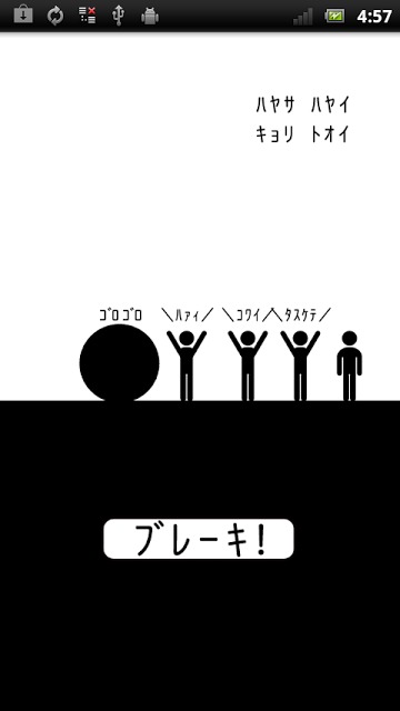 ﾜﾀｼ ｦ(ﾃﾞｷﾙﾀﾞｹ ｷﾞﾘｷﾞﾘﾃﾞ)ﾏﾓｯﾃのスクリーンショット_2