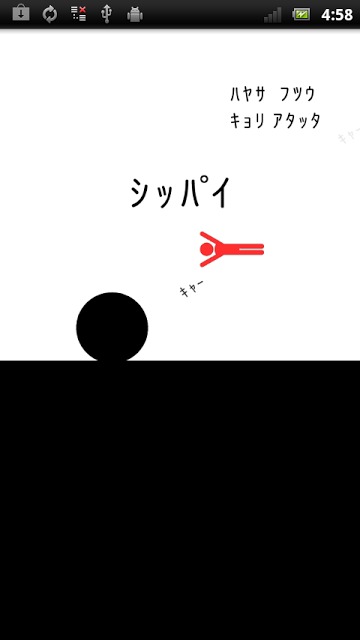 ﾜﾀｼ ｦ(ﾃﾞｷﾙﾀﾞｹ ｷﾞﾘｷﾞﾘﾃﾞ)ﾏﾓｯﾃのスクリーンショット_3
