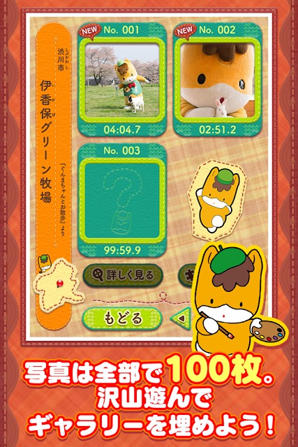 ぐんまちゃん ジグソーパズルのスクリーンショット_2