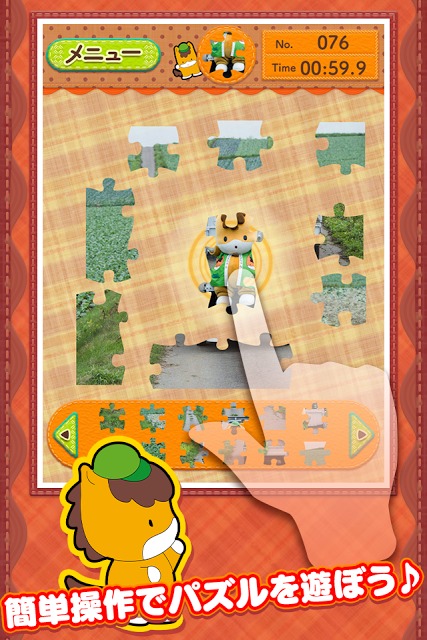 ぐんまちゃん ジグソーパズルのスクリーンショット_3