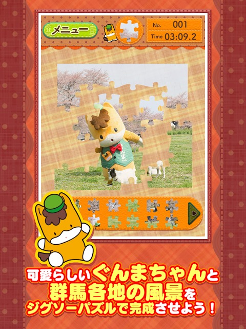 ぐんまちゃん ジグソーパズルのスクリーンショット_5