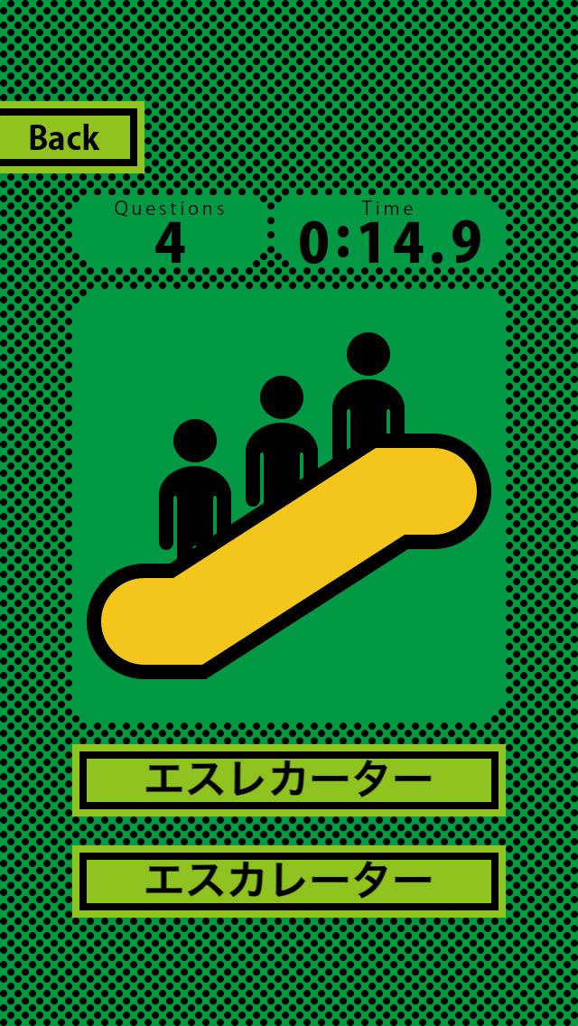エスカレベーターのスクリーンショット_2