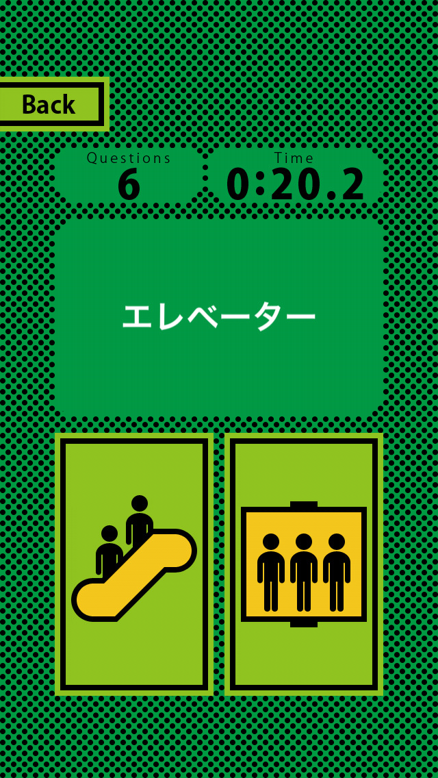 エスカレベーターのスクリーンショット_3