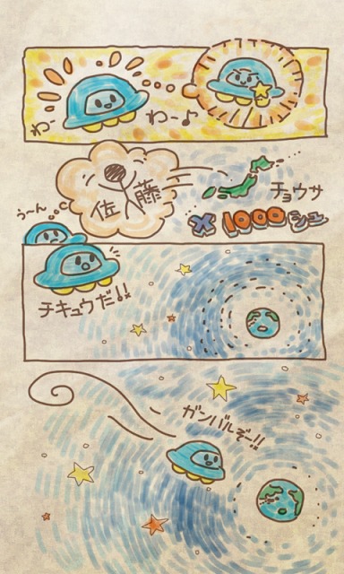 ニンゲンのチョウサのスクリーンショット_1