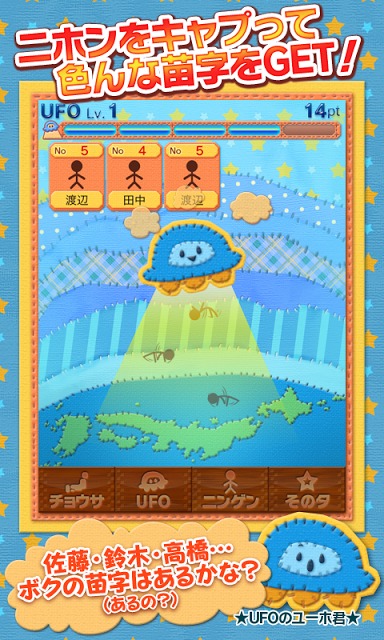 ニンゲンのチョウサのスクリーンショット_2