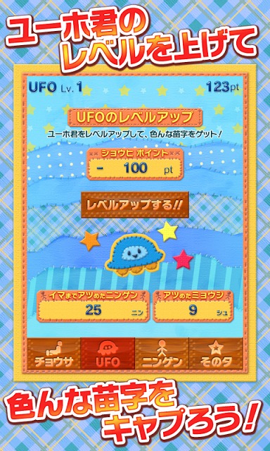 ニンゲンのチョウサのスクリーンショット_4