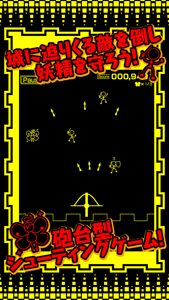 Bowgun Defenseのスクリーンショット_1