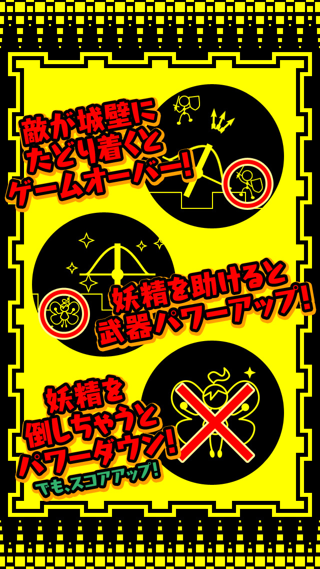 Bowgun Defenseのスクリーンショット_2