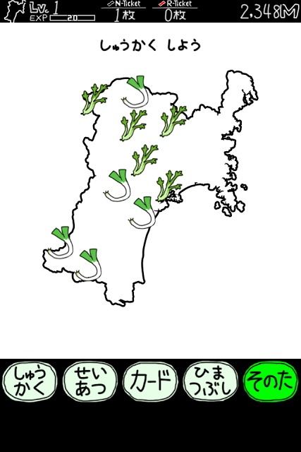 みやぎのやぼうのスクリーンショット_1