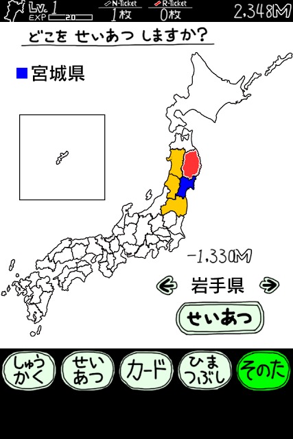 みやぎのやぼうのスクリーンショット_2