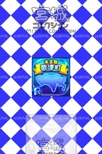 みやぎのやぼうのスクリーンショット_3