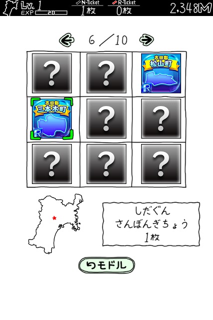 みやぎのやぼうのスクリーンショット_4