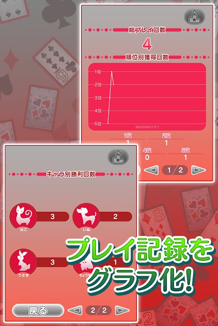 超定番 七並べのスクリーンショット_4