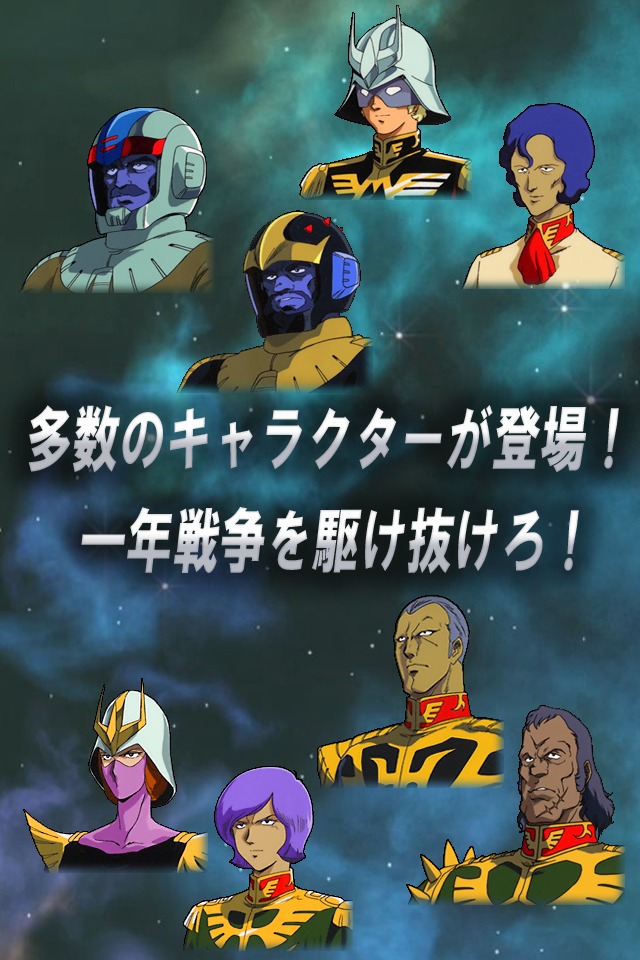 ガンダムエリアウォーズのスクリーンショット_2