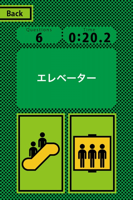 エスカレベーターのスクリーンショット_3