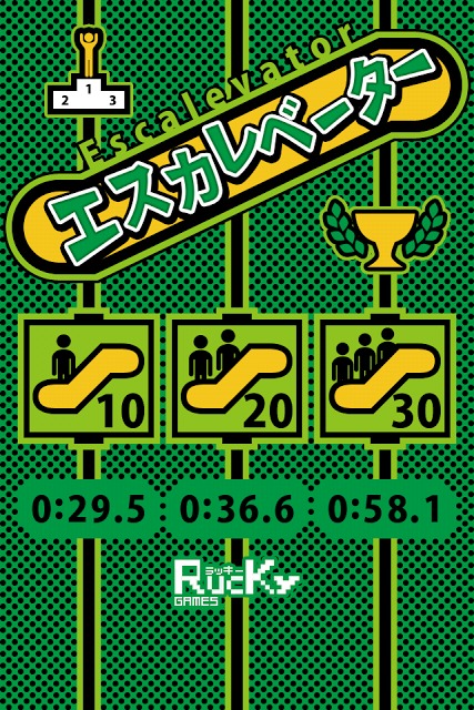 エスカレベーターのスクリーンショット_4
