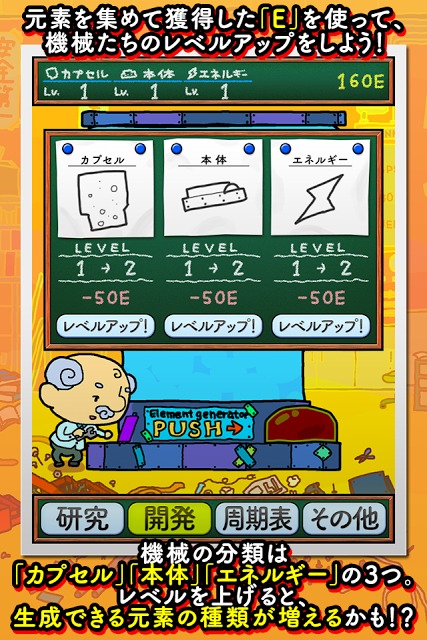 周期表収集機 -しゅうきひょうしゅうしゅうき-のスクリーンショット_3
