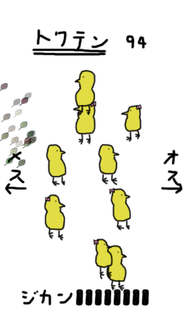 iヒナ マツリのスクリーンショット_1