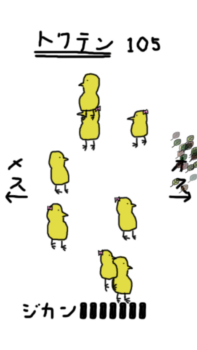iヒナ マツリのスクリーンショット_2