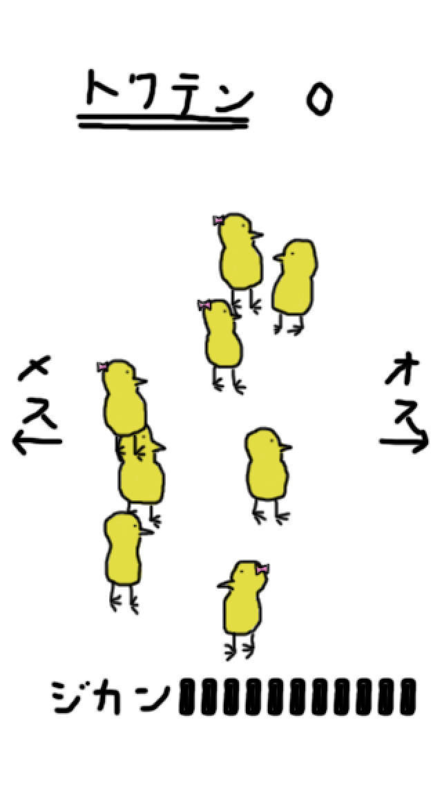 iヒナ マツリのスクリーンショット_3