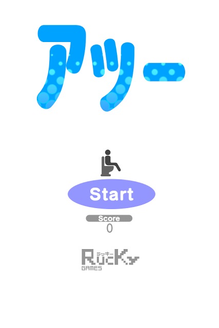 アッーのスクリーンショット_3