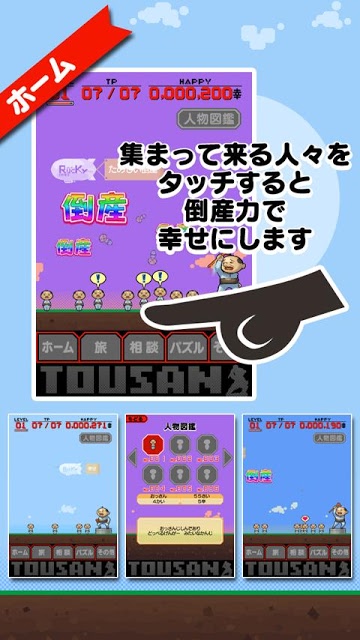 とうさんのスクリーンショット_2