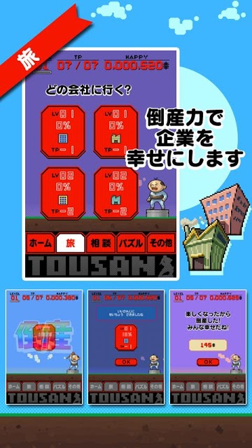 とうさんのスクリーンショット_3
