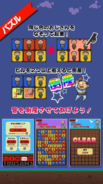 とうさんのスクリーンショット_5