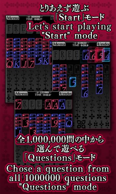 フリーセルのスクリーンショット_2